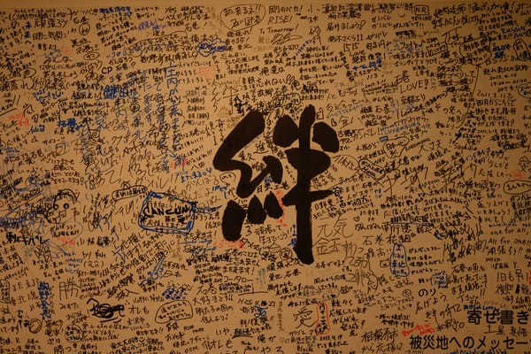 絆 Kizuna – Więź
