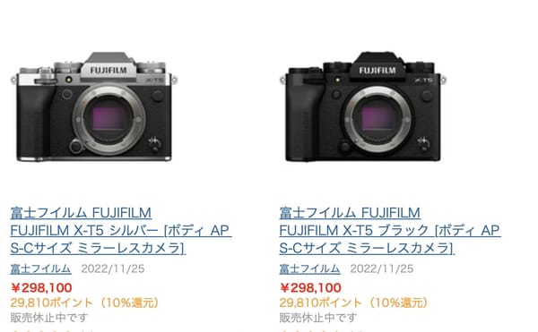 Czyżby koniec Fujifilm X-T5? Co się dzieje z Japonią?